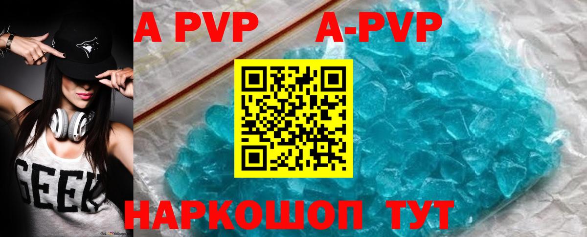 Alfa_PVP кристаллы  Вход с VPN  Альфа ПВП СК  А ПВП СК КРИС  Алексин 