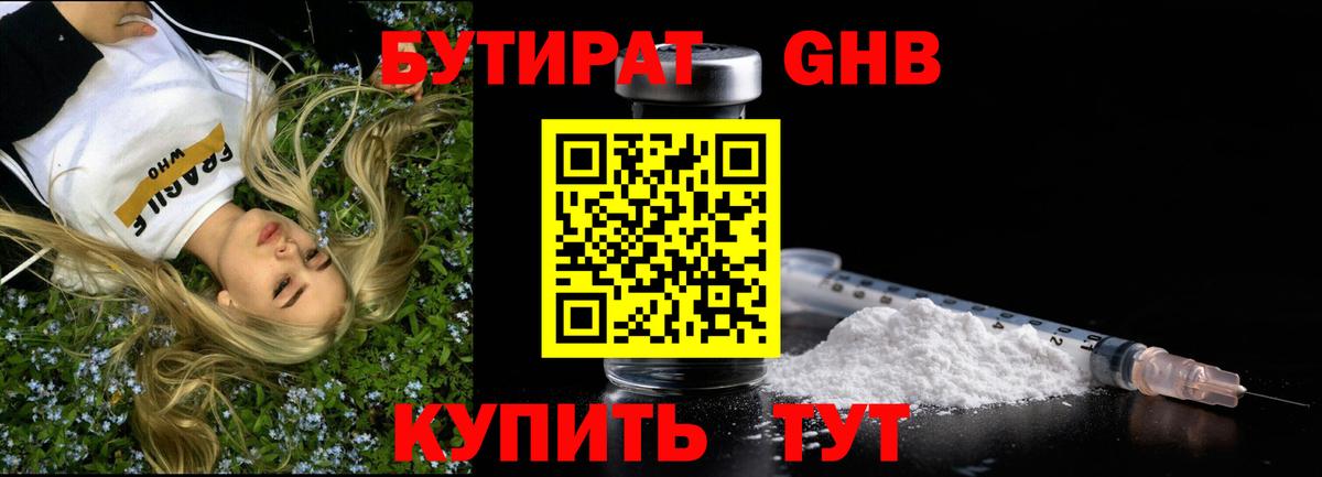 Алексин  Бутират BDO  Вход с VPN 