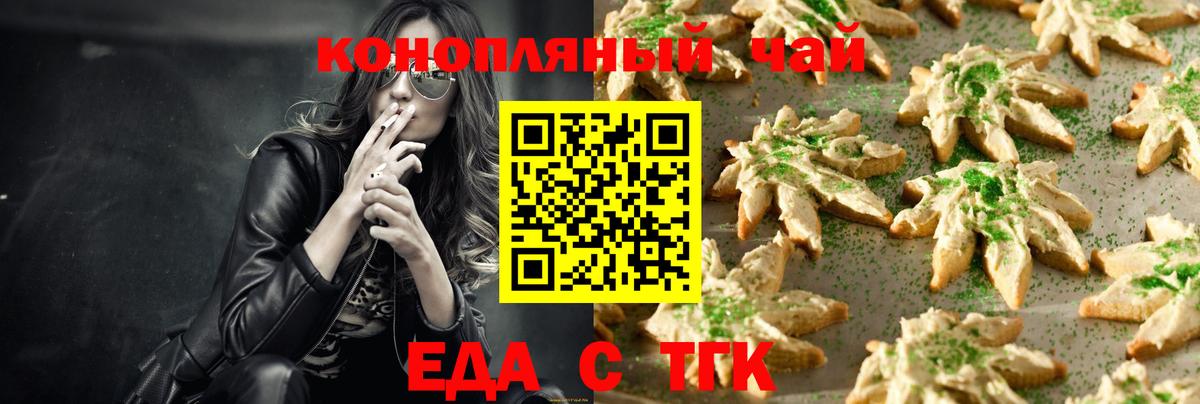 Печенье с ТГК конопля Алексин