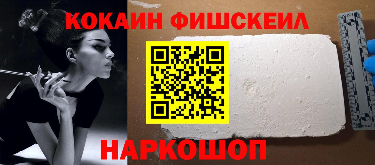 Алексин  КОКАИН 98%  наркошоп  Вход с VPN  КОКАИН FishScale 