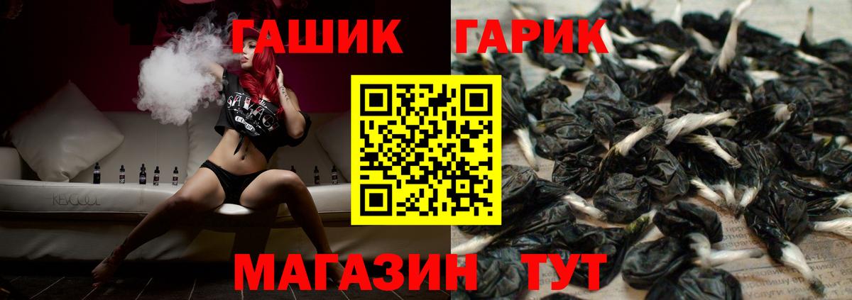 ГАШ гашик  Вход с VPN  Гашиш индика сатива  Алексин 