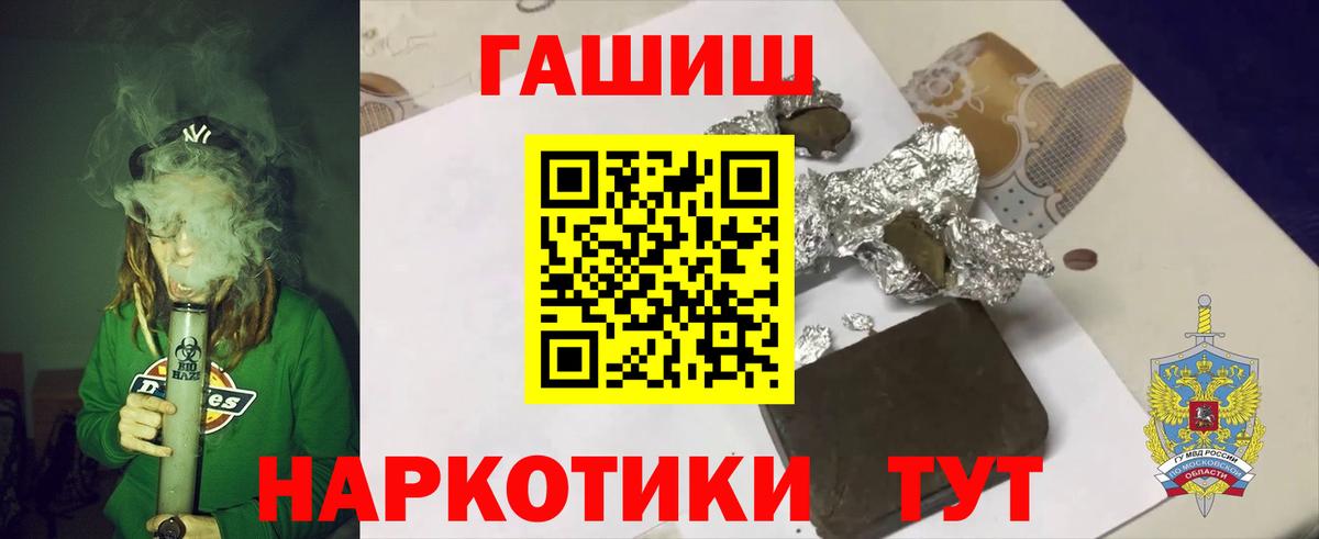 ГАШИШ хэш Алексин
