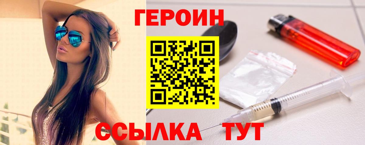 ГЕРОИН Афган  Вход с VPN  Алексин 