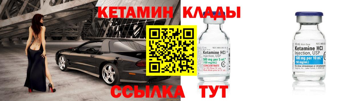 Кетамин ketamine Алексин