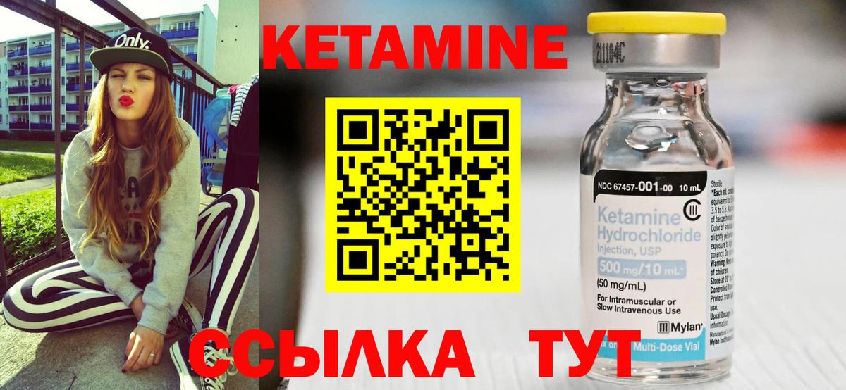 Кетамин ketamine  Вход с VPN  Кетамин VHQ  Алексин 