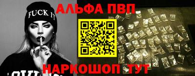спайс Шелехов