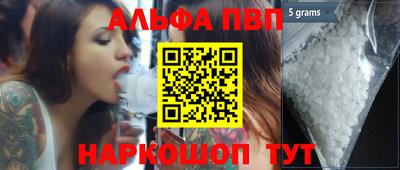 спайс Шелехов