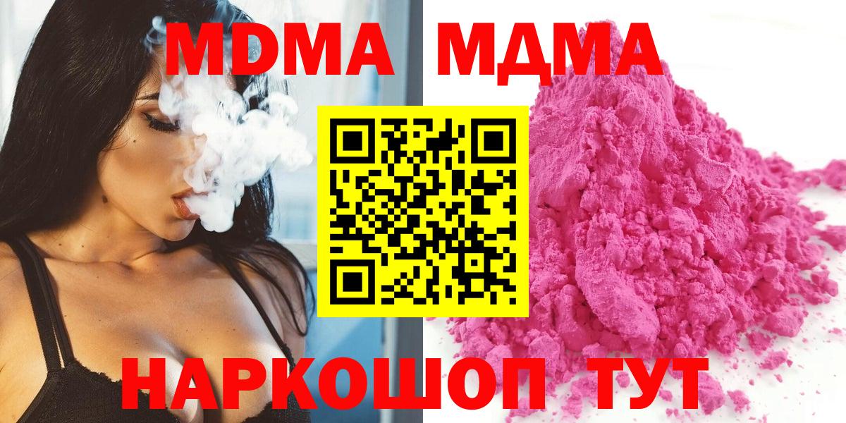 МДМА кристаллы  MDMA кристаллы  MDMA  Алексин  Вход с VPN 