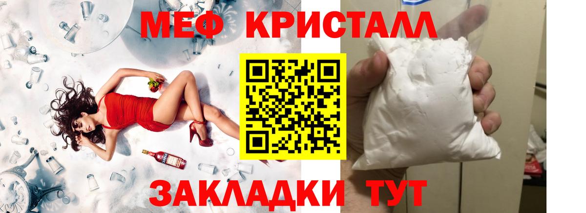 Мефедрон  МЯУ-МЯУ мяу мяу  МЕФ 4 MMC  Вход с VPN  Алексин 