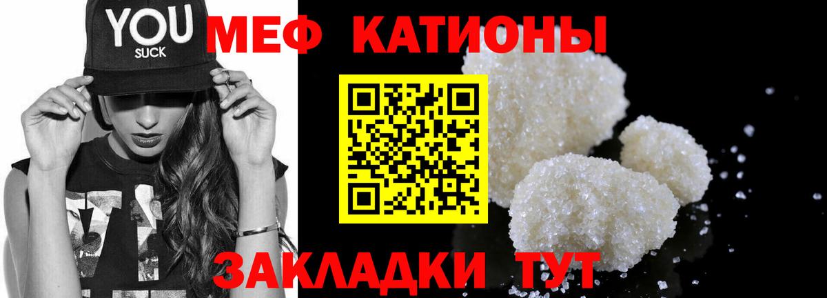 Меф  Алексин