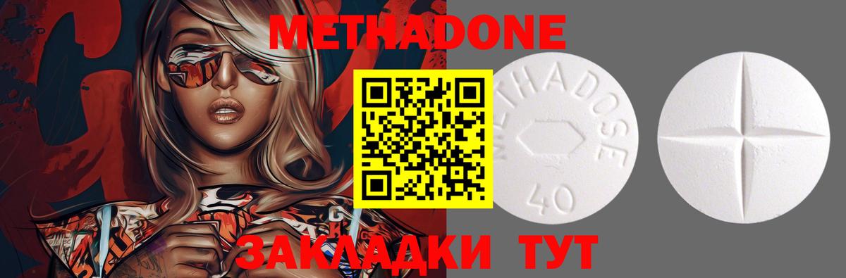 Алексин  МЕТАДОН мёд  Вход с VPN  Метадон VHQ 
