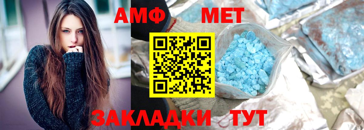 МЕТАМФЕТАМИН кристалл  Вход с VPN  МЕТАМФЕТАМИН кристалл  Алексин 