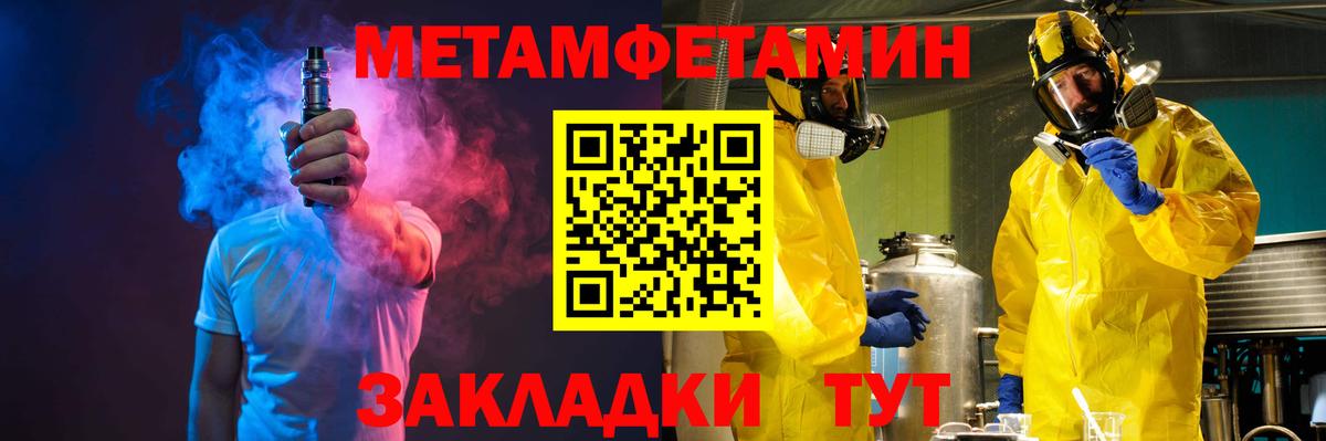 Первитин Декстрометамфетамин 99.9% Алексин