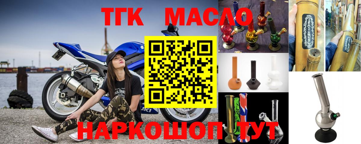 закладки  ТГК вейп с тгк  Дистиллят ТГК концентрат  Вход с VPN  Алексин 