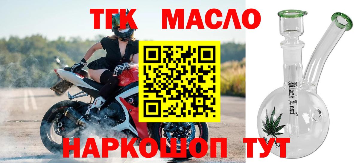 Дистиллят ТГК вейп Алексин